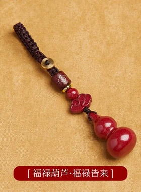 紫金砂朱砂钥匙扣平安扣葫芦吊坠貔貅钥匙扣无事牌低含量朱砂