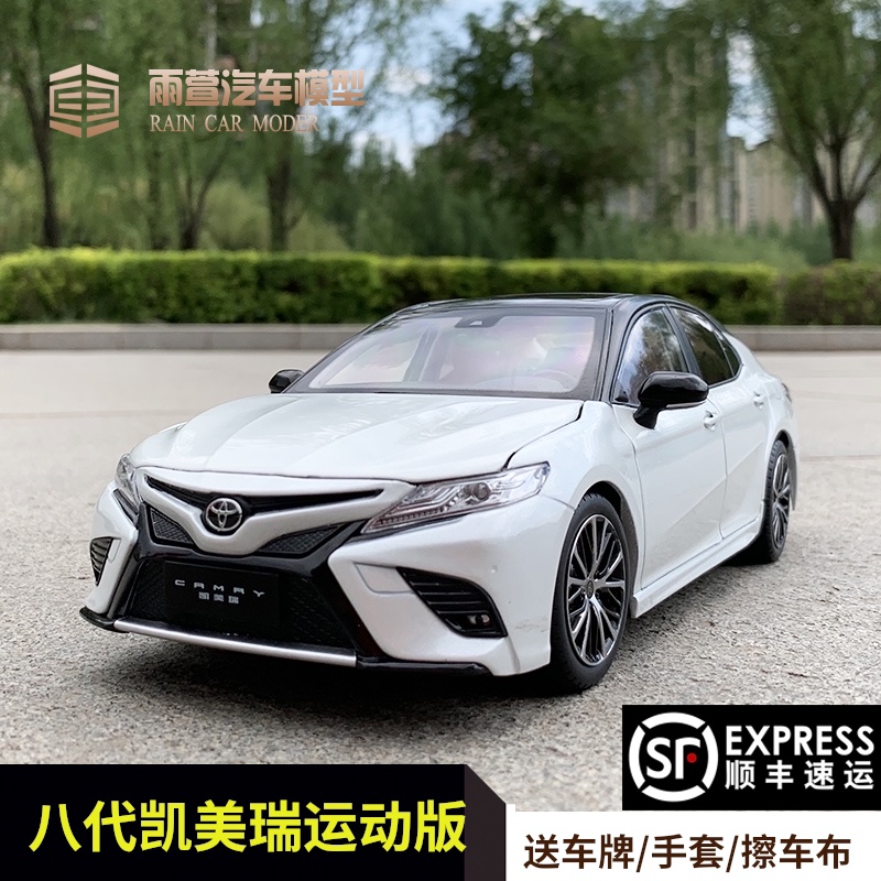 Camry模型车 新人首单立减十元 2021年12月 淘宝海外