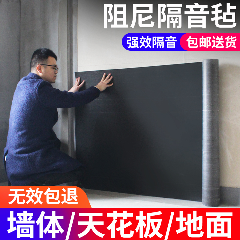 隔音毯隔音氈 新人首單立減十元 21年8月 淘寶海外 隔音毯隔音氈 新人首單立減十元 21年8月 淘寶海外