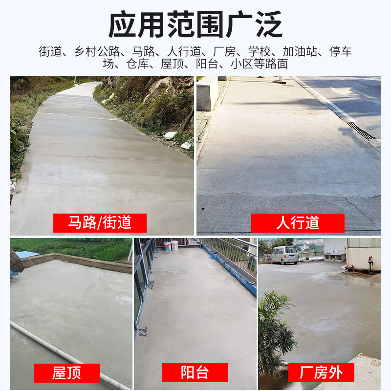 高强水泥路面修补料高强度混凝土道路快速裂缝修复剂地面修补砂浆 - 图0