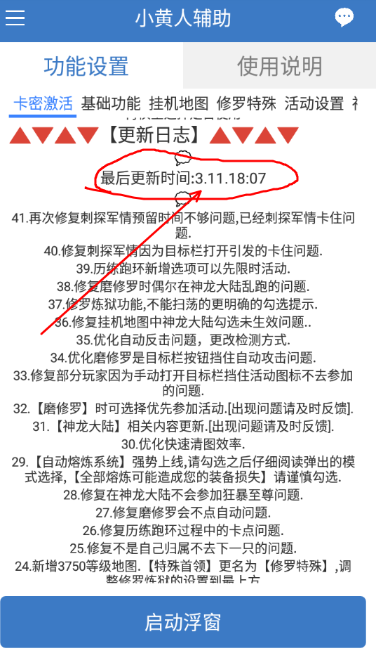 骷髅传奇-龙迹之城-神将传奇英雄传奇龙城之迹龙之奇迹脚本小黄人 - 图1