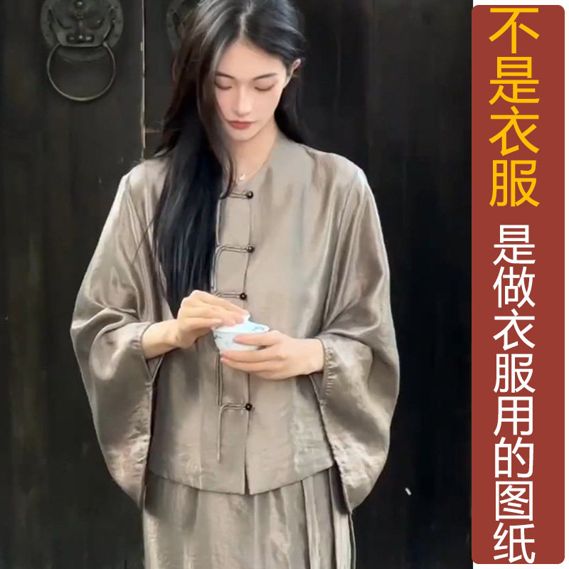 NS780秋季新中式盘扣圆领大袖宽松上衣女纸样新款复古汉服定制图,淘宝优惠券,粉丝福利购,淘宝优惠卷