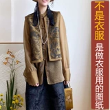 Комплект, рубашка, ханьфу, осенний, китайский стиль, имитация рубашки, делается под заказ