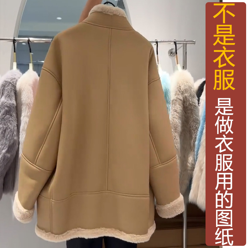 NS598冬季V领落肩皮毛一体外套纸样新款皮草羊绒类服饰加工定制图-图1