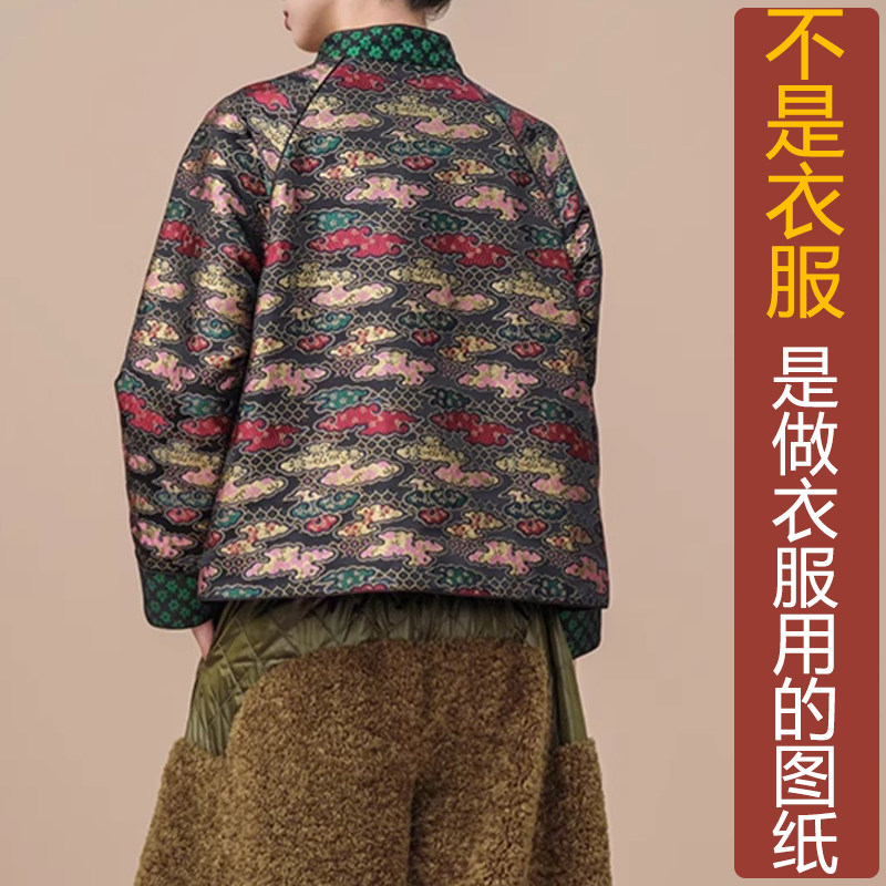 QW131秋季香云纱立领插肩前短长对襟外套纸样新款汉服定制图纸,淘宝优惠券,粉丝福利购,淘宝优惠卷