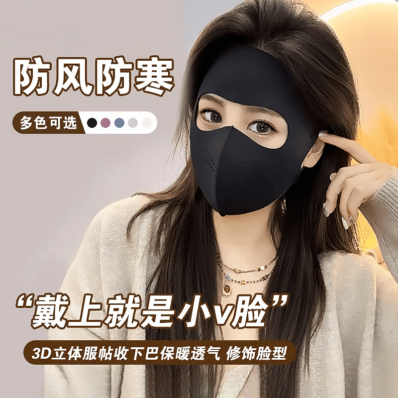 【加绒保暖脸基尼】全脸防风防寒加厚面罩户外骑行防护透气口罩,淘宝优惠券,粉丝福利购,淘宝优惠卷