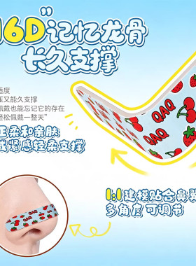 可调节翘鼻贴弯折裁剪鼻翼宽大鼻翼缩小矫正鼻子塑形鼻夹贴神器