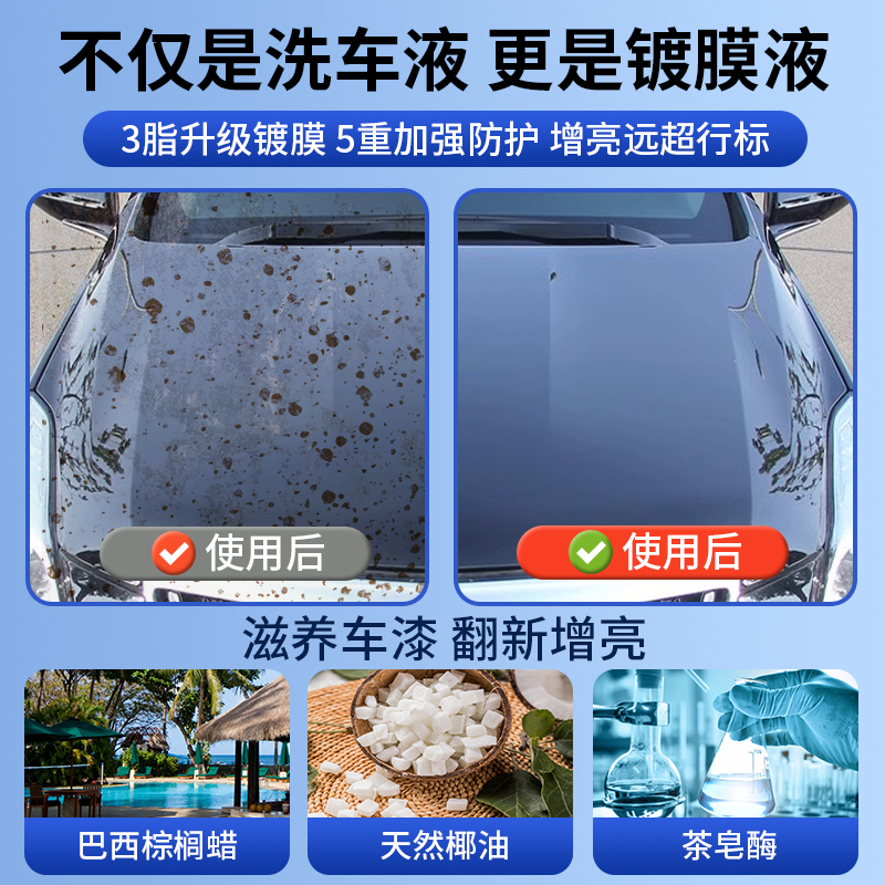 洗车液水蜡专用强力去污高泡沫白车清洁清洗剂汽车蜡水免擦水洗腊