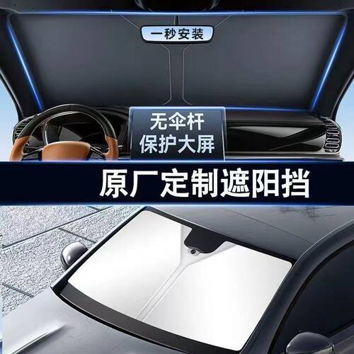 适用奥迪|A4LA6LQ5LA3A5Q3Q7汽车遮阳挡前档车内防晒隔热遮阳神器 - 图3