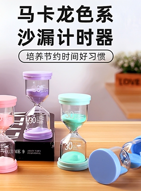 创意沙漏计时器时间管理摆件