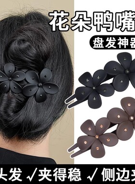 简约花朵盘发夹鸭嘴夹女2026新款后脑勺一字抓夹发量多发夹子横夹
