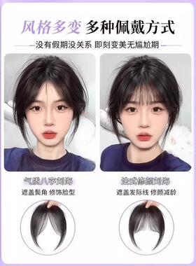 刘海假发片女蓬松增发量