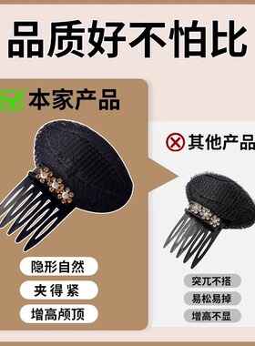 高颅顶蓬松神器女头顶隐形垫发根插梳前额刘海夹子水钻发夹子头饰
