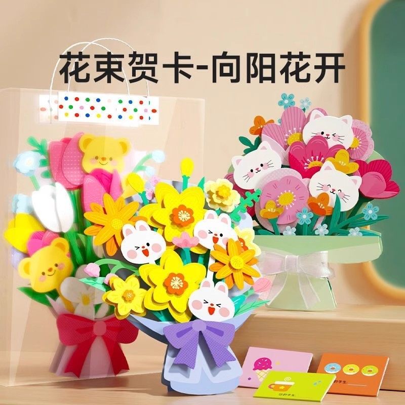 2026新款教师节有意义的礼物手工diy立体花束装饰贺卡送男女老师