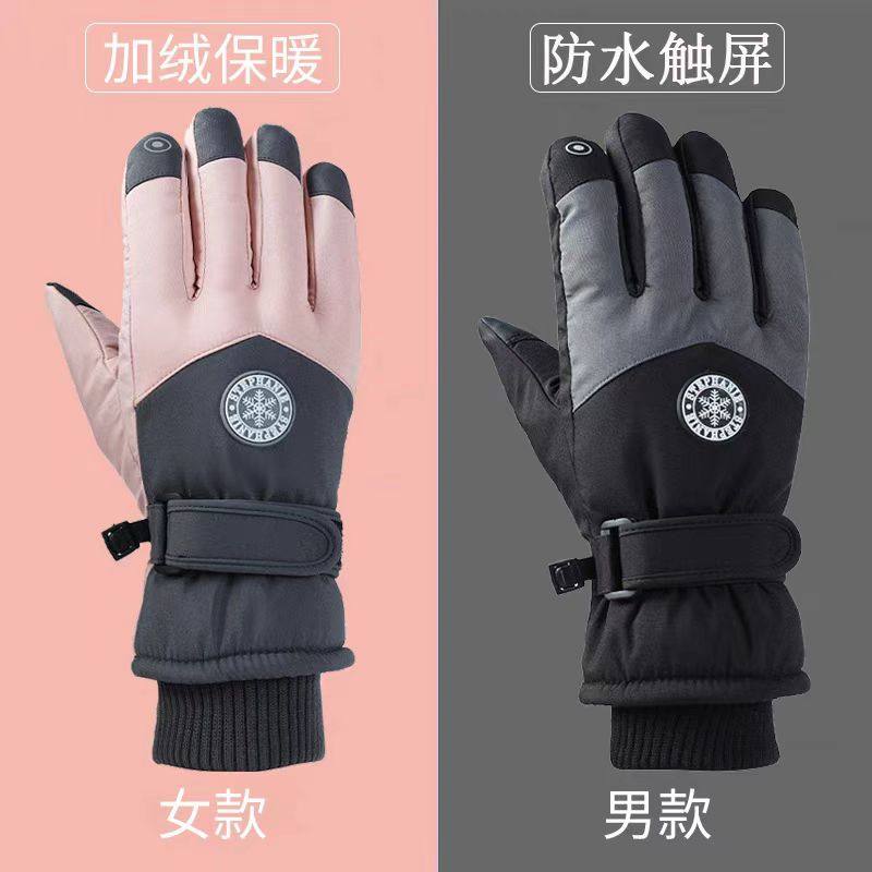 手套女冬季2025新款加绒加厚保暖防寒可触屏男防风滑雪电动车手套,淘宝优惠券,粉丝福利购,淘宝优惠卷