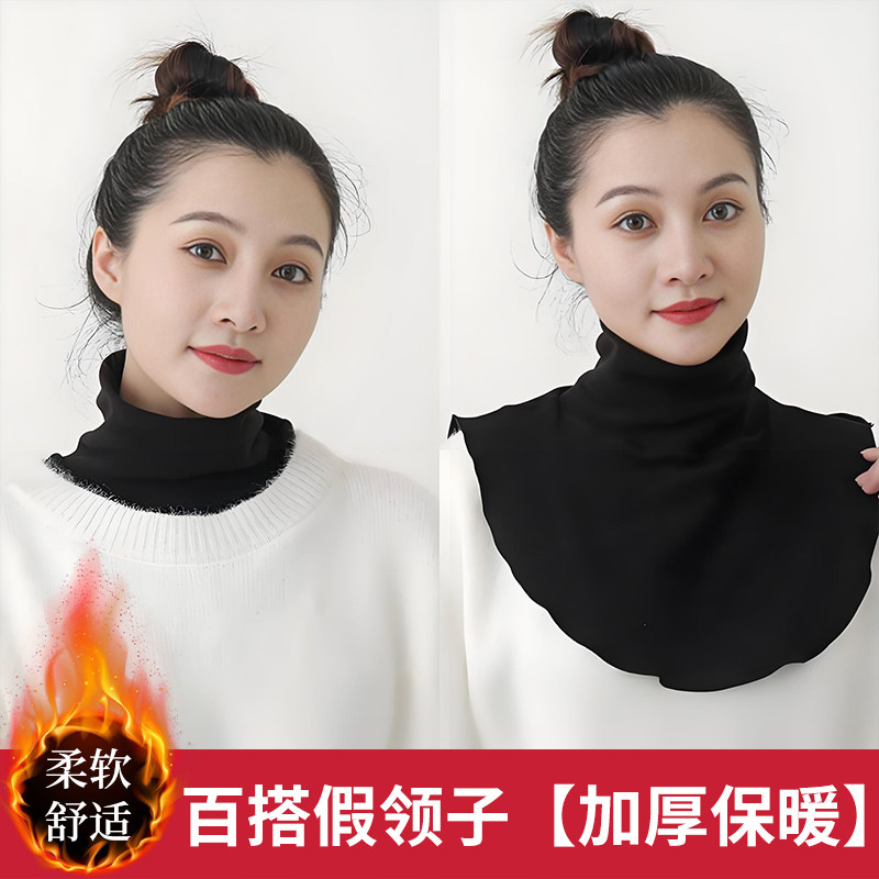 男女加厚假领子新款围脖百搭卫衣毛衣领高领保暖护颈椎脖套秋冬季,淘宝优惠券,粉丝福利购,淘宝优惠卷