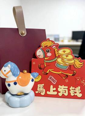 唐马小马摆件马上有钱马年礼物