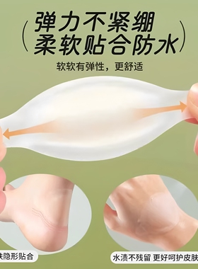 隐形仿生凝胶后跟防磨起泡贴