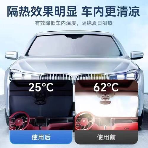 适用奥迪|A4LA6LQ5LA3A5Q3Q7汽车遮阳挡前档车内防晒隔热遮阳神器 - 图0