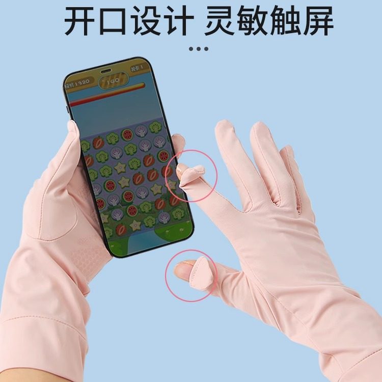 夏季冰丝防晒手套女士防紫外线骑行骑车薄款户外防滑触屏,淘宝优惠券,粉丝福利购,淘宝优惠卷