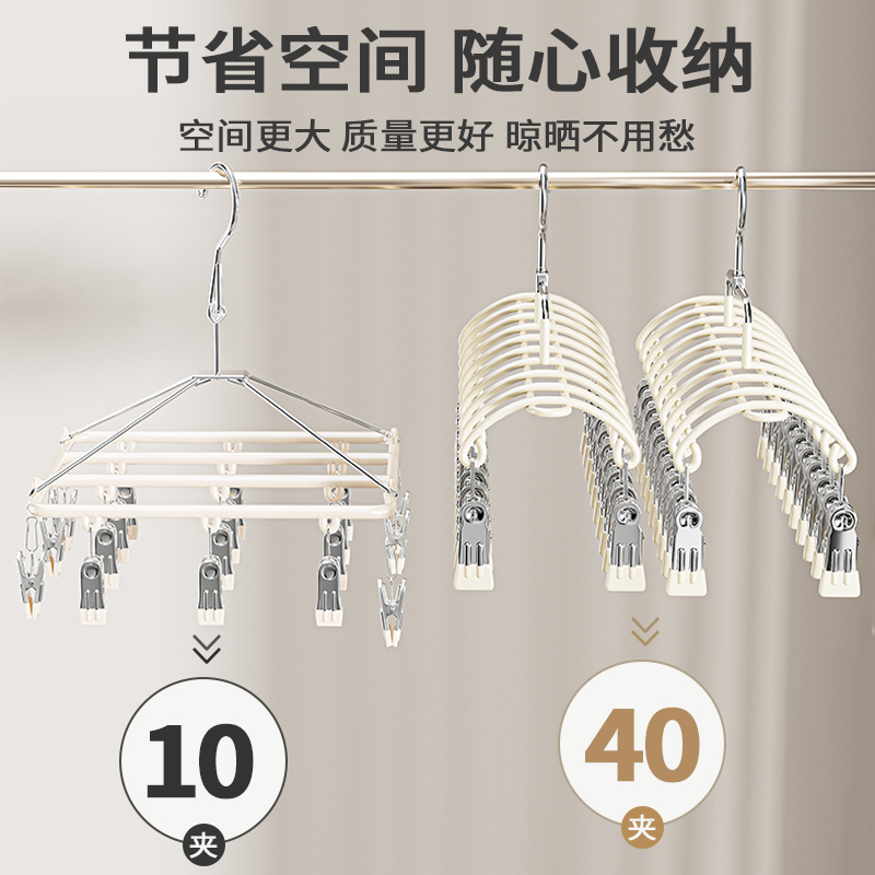 袜子晾衣架带夹子不锈钢家用阳台宿舍晒内衣内裤防风婴儿袜夹 - 图0