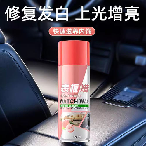 水蜜桃内饰表板蜡车内镀膜上光增亮汽车仪表台防护去污快速翻新剂 - 图0