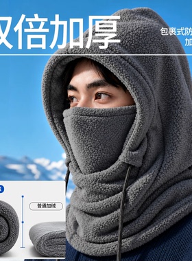 骑行防风保暖面罩帽子围脖一体