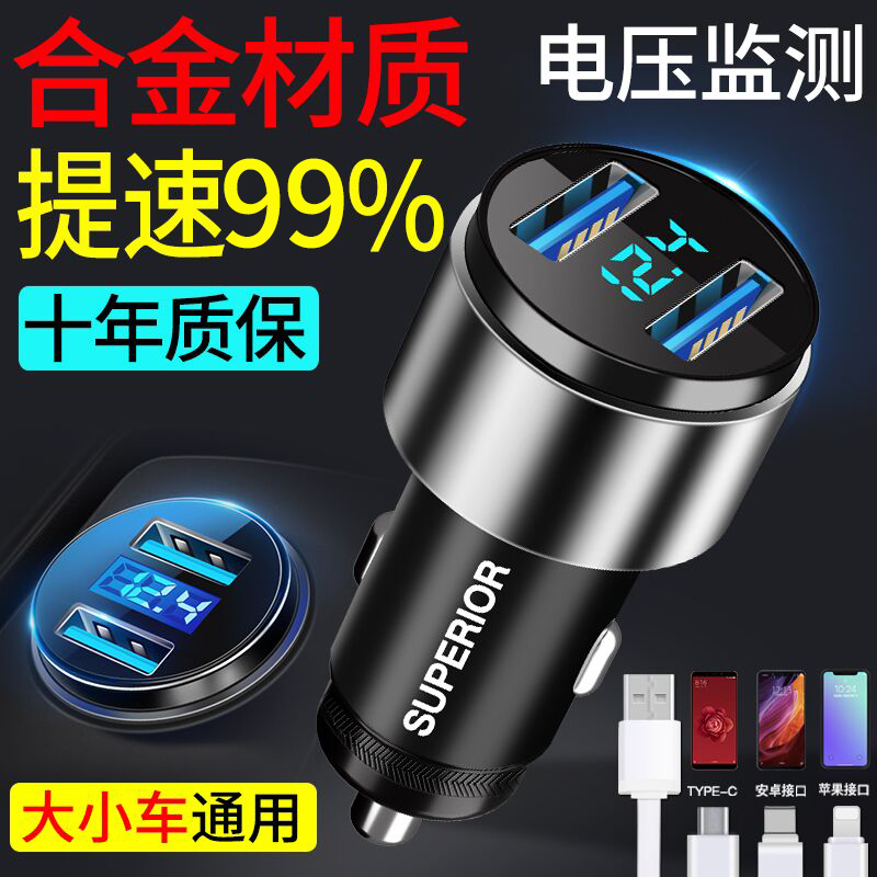 果奇旗舰店车载充电器闪充点烟器usb快充车充汽车充电器24v大车一拖二多功能0