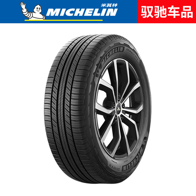 米其林汽车轮胎215/65R16 102H PRIMACY SUV+旅悦加强 适配奥德赛 - 图0