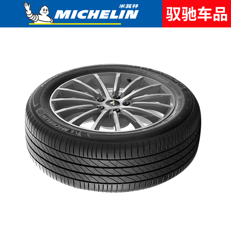 米其林汽车轮胎245/50R18 100Y PRIMACY 3ZP*GRNX适配宝马7系 - 图1