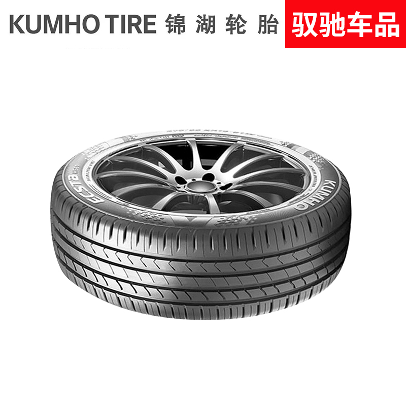 锦湖汽车轮胎205/55R17 91V HS81 原配新速腾探影劲客奔驰A级 - 图1