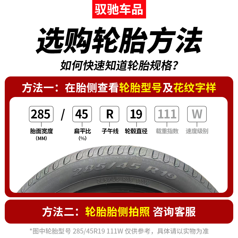 玛吉斯轮胎215/75R16LT  8PR  UE168E适用于新世代全顺大通V8 - 图2