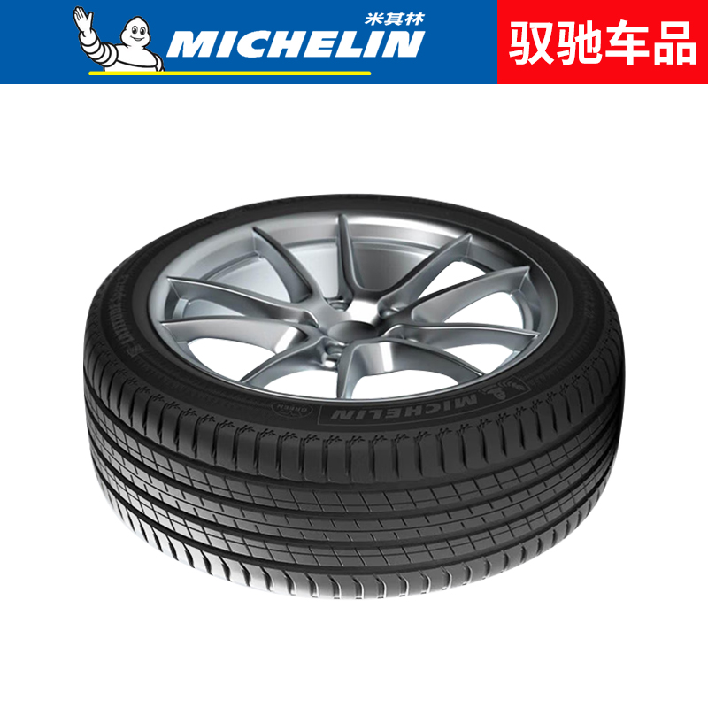 米其林汽车轮胎 235/55R19 101W  LATITUDE SP0RT3 AO1适配奥迪Q5 - 图0