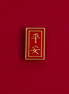 中国风新年礼物徽章有钱装饰衣服