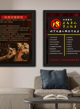 纹身店刺青装饰挂画海报框画壁画