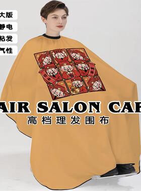 理发店专用围布围裙加大防静电