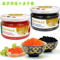 Imported Russian caviar Sturgeon black fish seed sauce large Mahared fish seed sauce 220g Japan-ROK sushi cuisine