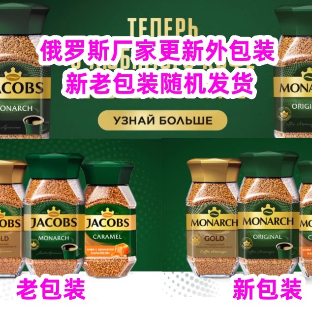 俄罗斯进口速溶纯黑咖啡德国雅各布斯JACOBS帝王意式浓缩冻干提神 - 图0