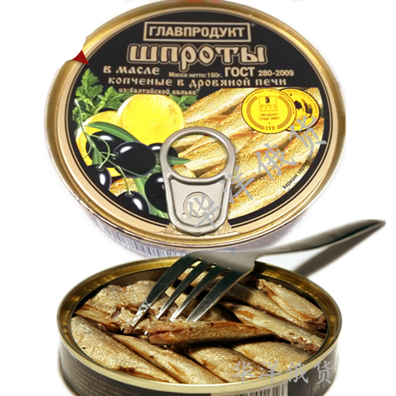 俄罗斯进口鲱鱼罐头油浸熏鱼西鲱鱼西餐野餐海货海鲜零食早餐正品,淘宝优惠券,粉丝福利购,淘宝优惠卷