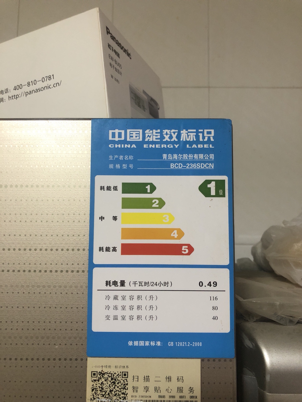 海尔冰箱密封条门封条胶条BCD-236SDCN BCD-236KF 236KD YH原装 - 图0