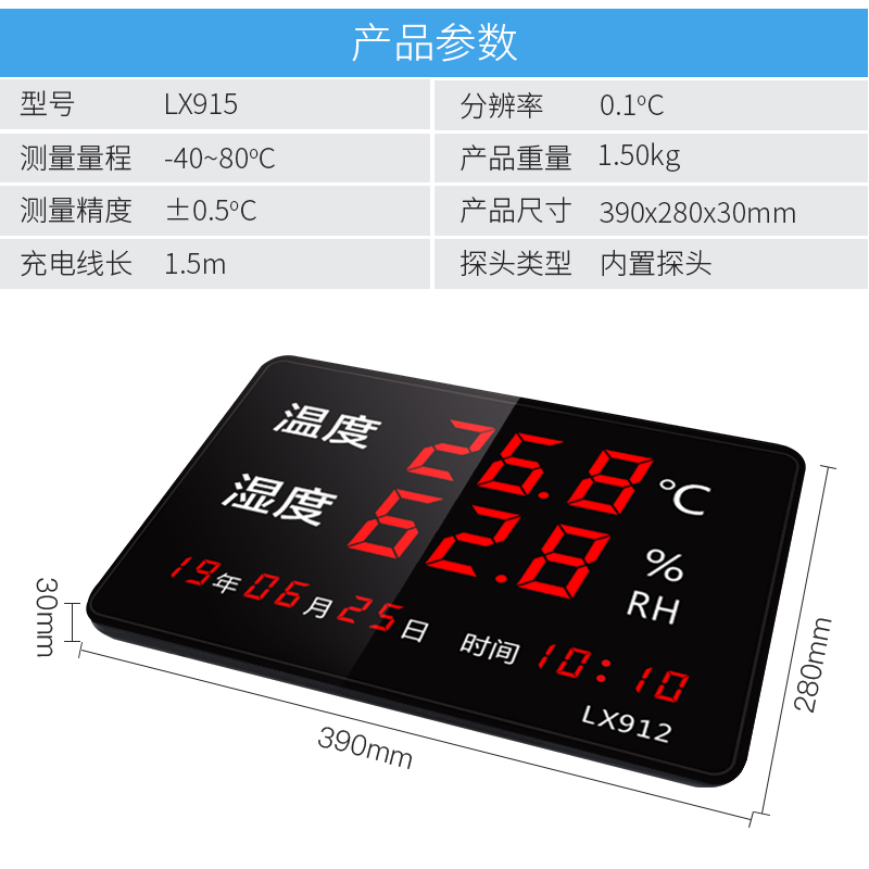 新品LX912温湿度显示仪大屏幕带报警探头厂房仓库工业用高精度表