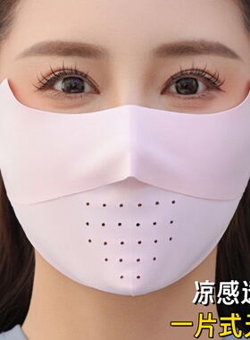 防晒口罩女无痕冰丝夏季骑行面罩