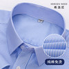 Pure cotton business no-iron blue and white vertical striped large size shirt