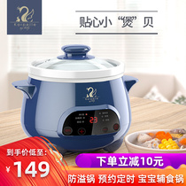 British Karpelle Baby Complementary Food Pan Baby Cooking Porridge Theorizer Multifunction Bb Electric Cooker Electric Saucepan Saucepan