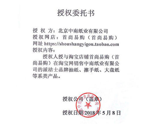 包邮 中南派洁士80抽长抽简装KTV酒店纸巾取式面巾纸餐巾纸100包 - 图2