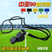 Central Asia 90 Whistles Basketball Sports Teachers Exclusive Match Referee Whistles Swimming Outdoor Training Childrens Whistle Whistle
