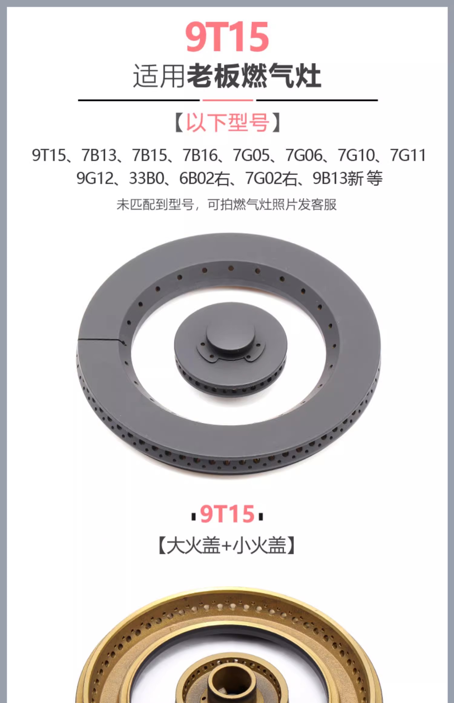 适用老板燃气灶配件7B13 7B15 7B16 9B13 7G10大小火盖铜芯火帽子 - 图0