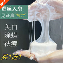 Silk soap wire drawing with mite removing acne whitening fade to melanin soap Wash Noodles Soap Systolic Pores Control Oil