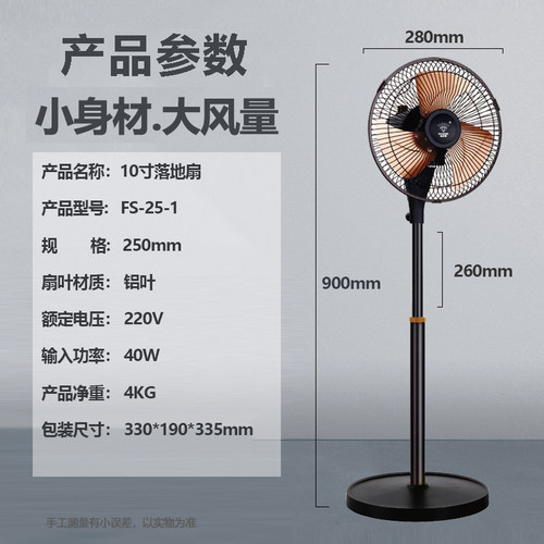 钻石牌小落地扇家用电风扇10寸迷你立式铝叶强力摇头大风宿舍风扇 - 图2