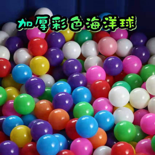 新款海洋球波波球彩色球儿童玩具球塑料球收纳筐室内家用球池围栏 - 图0